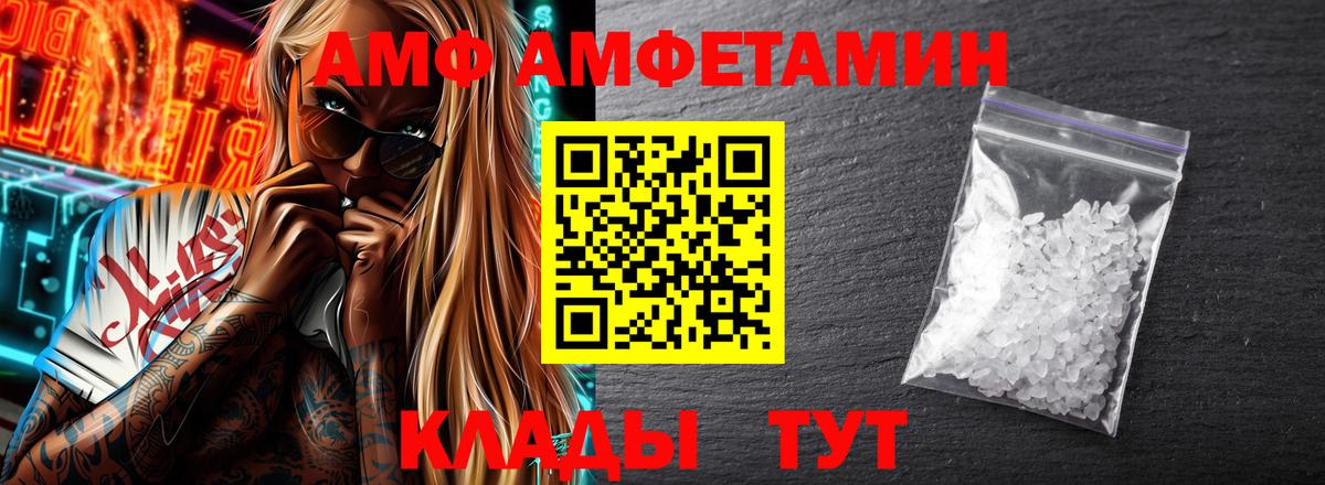 АМФ VHQ  Amphetamine  Воткинск 