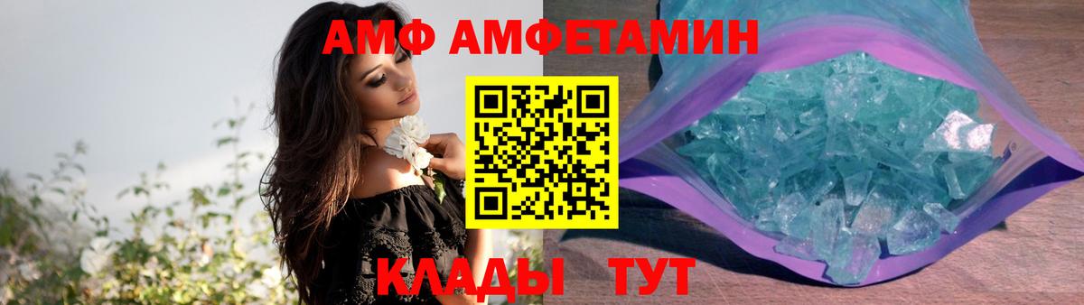 Амфетамин VHQ Воткинск