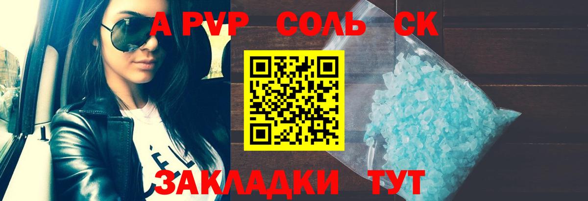 Купить наркотики  Экстази  Каннабис  А ПВП СОЛЬ   КОКАИН  Гашиш  Вход с VPN  Воткинск  МЕФ кристаллы 