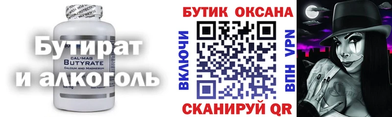 наркошоп  Воткинск  БУТИРАТ жидкий экстази 