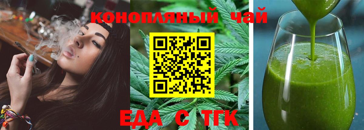 Воткинск  Cannafood конопля  Вход с VPN 