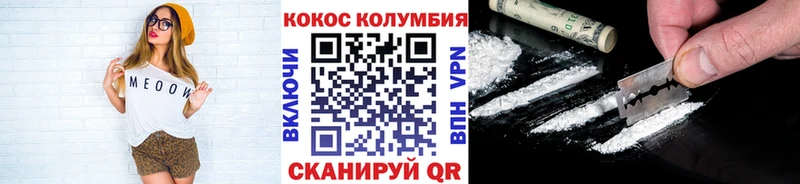 КОКАИН Columbia  магазин продажи наркотиков  Воткинск 