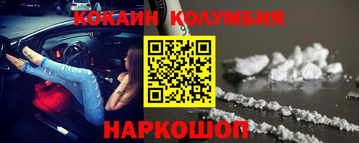 Кокаин Fish Scale Воткинск