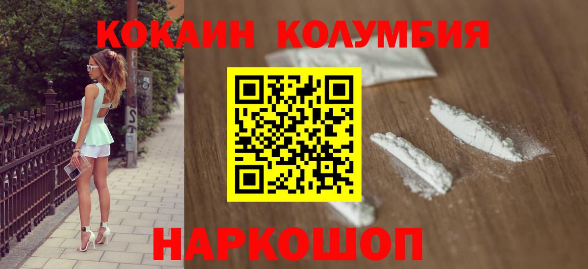 COCAIN Боливия  Вход с VPN  Воткинск  Кокаин Боливия 