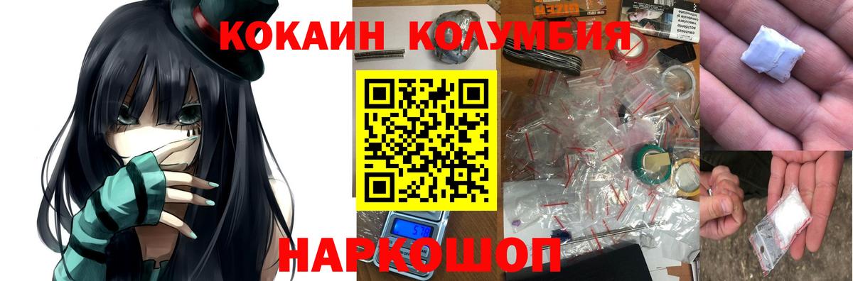 Кокаин Перу Воткинск