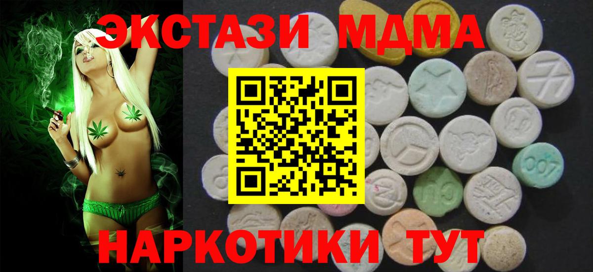 ЭКСТАЗИ 300 mg  Вход с VPN  Воткинск  ЭКСТАЗИ Дубай 