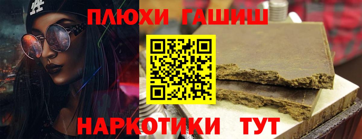 наркошоп  Воткинск  ГАШ 40% ТГК  Гашиш hashish 