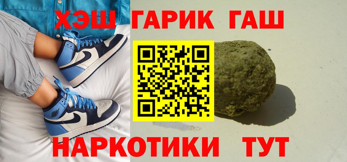 ГАШИШ Cannabis Воткинск