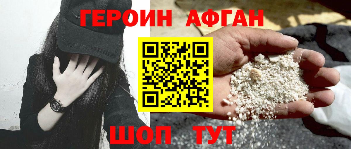 Воткинск  ГЕРОИН гречка  Героин  Вход с VPN 
