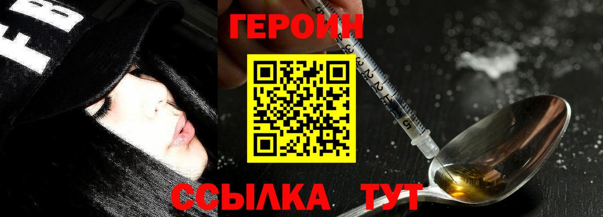 Героин гречка Воткинск