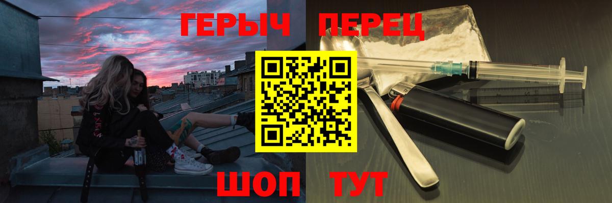 Героин  Воткинск  ГЕРОИН Heroin 