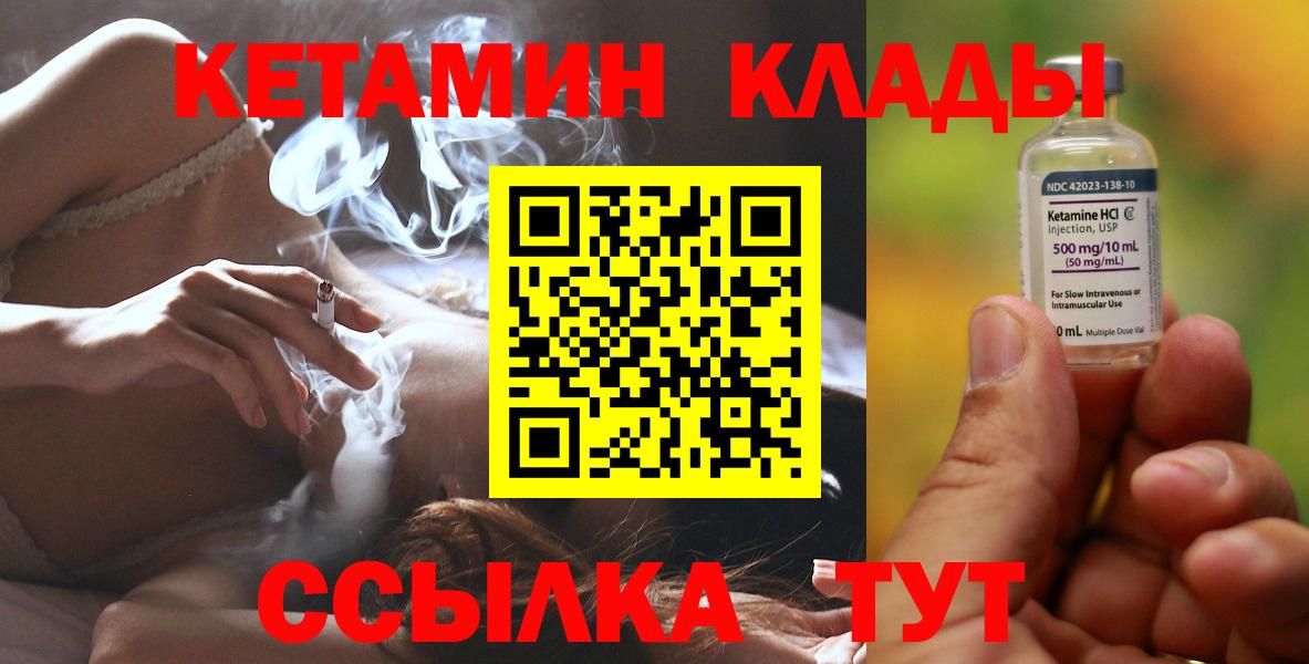 Воткинск  kraken   Вход с VPN  Кетамин VHQ  КЕТАМИН ketamine 