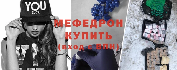 меф Вязьма