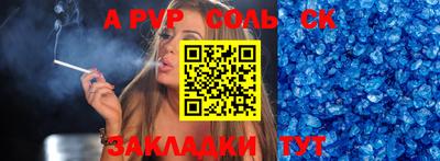 ALPHA-PVP Балаково