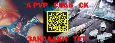 ALPHA-PVP Балаково