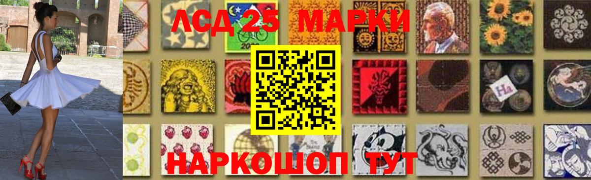 LSD-25 экстази кислота Воткинск