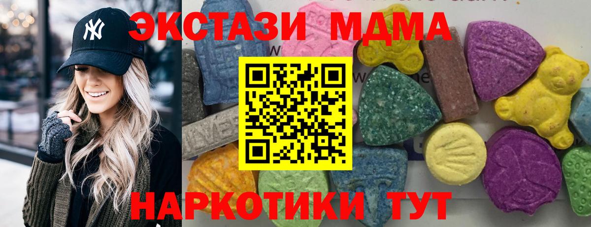 МДМА Molly  MDMA молли  Воткинск  МДМА  Вход с VPN 