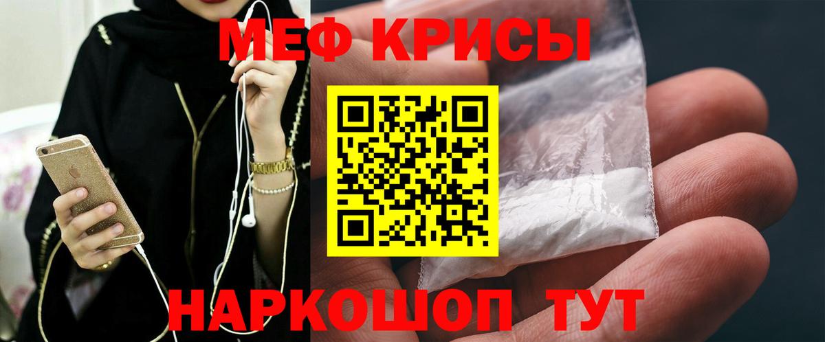 МЕФ  МЕФ 4 MMC  Вход с VPN  МЯУ-МЯУ  МЕФ мука  Воткинск 