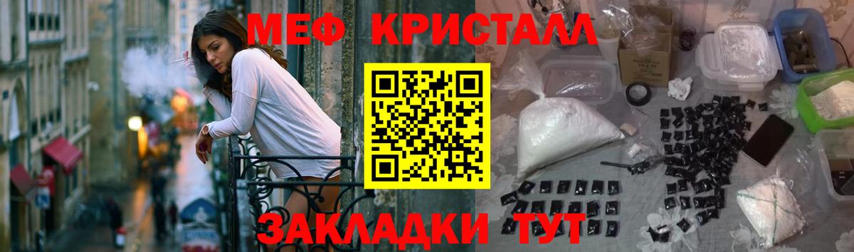 Мефедрон мука  Воткинск  МЕФ  Мефедрон VHQ  Мефедрон 