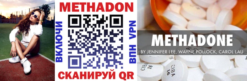 МЕТАДОН мёд купить наркотик Воткинск