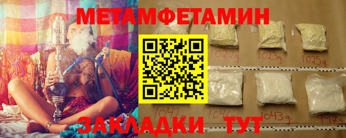 МЕТАМФЕТАМИН кристалл Воткинск