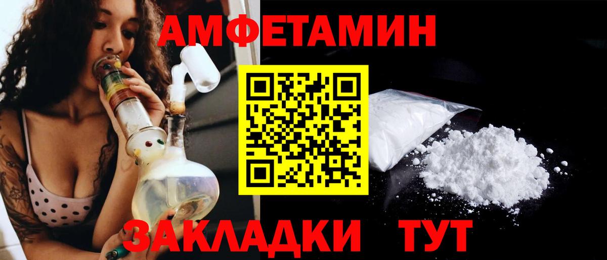 Воткинск  Метамфетамин мет  Вход с VPN  Метамфетамин мет 