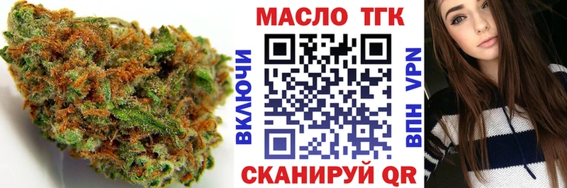 ТГК THC oil Воткинск