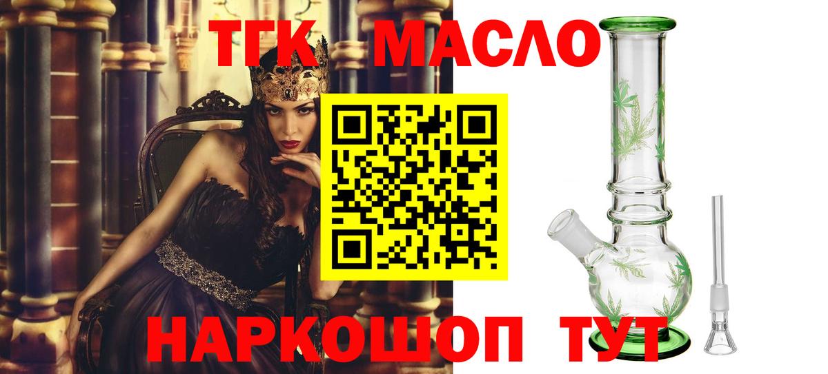 Воткинск  где можно купить наркотик  Вход с VPN  Дистиллят ТГК концентрат 