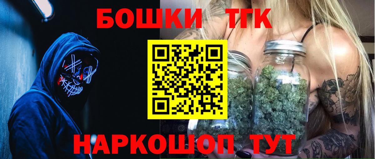 Марихуана Bruce Banner Воткинск