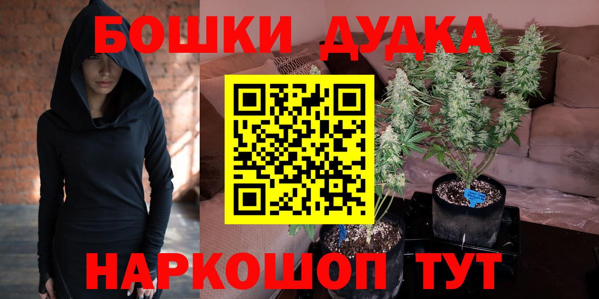 Конопля Ganja  Вход с VPN  Бошки марихуана Ganja  Каннабис Amnesia  Воткинск 